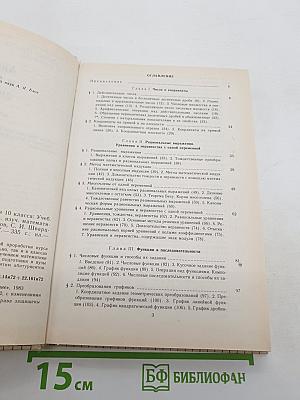 Алгебра и математический анализ