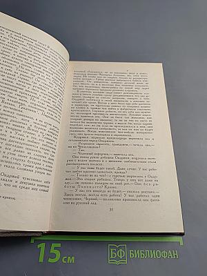 Жизнь против смерти