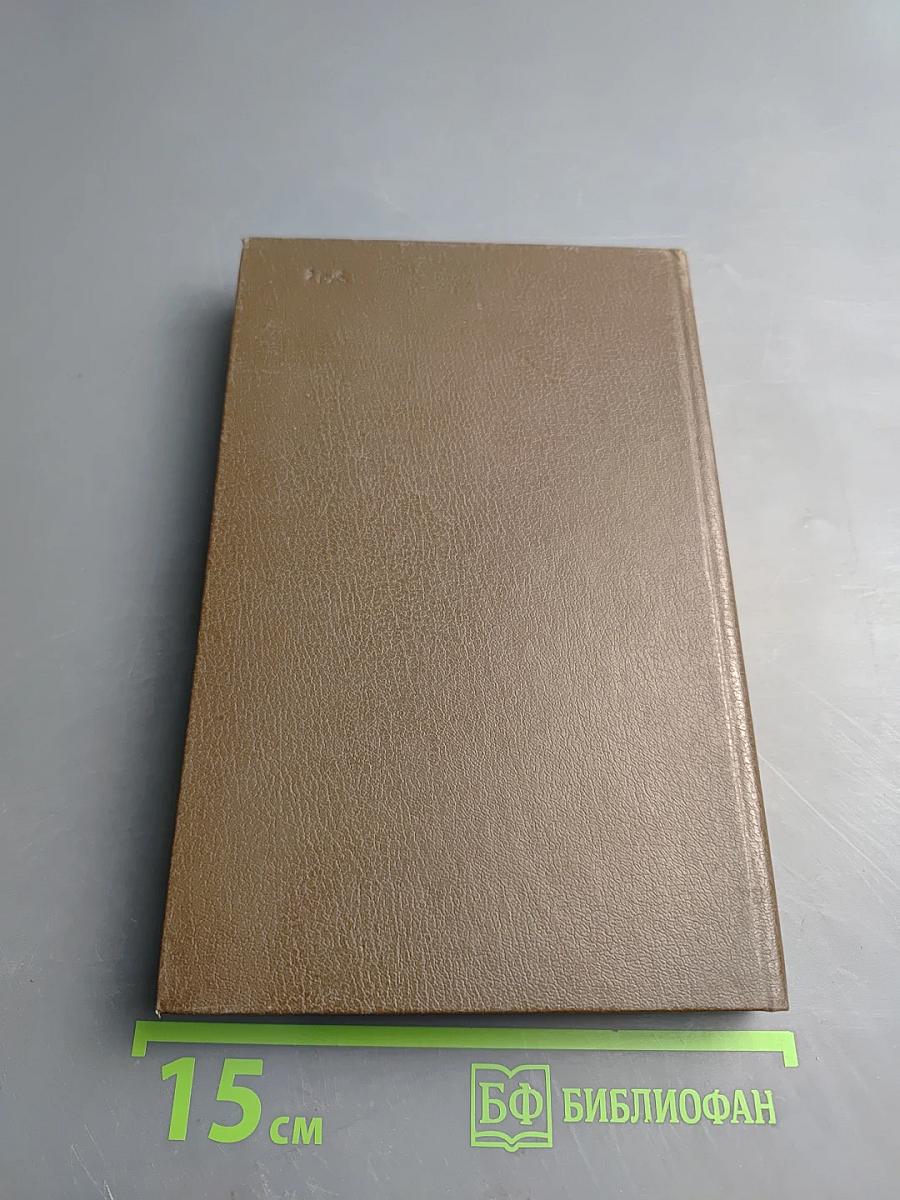 Жизнь против смерти