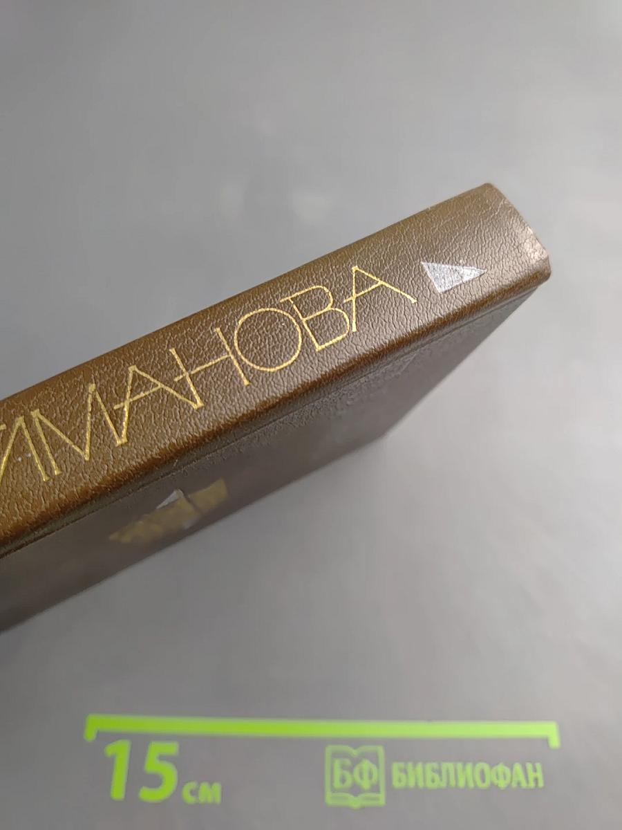 Жизнь против смерти