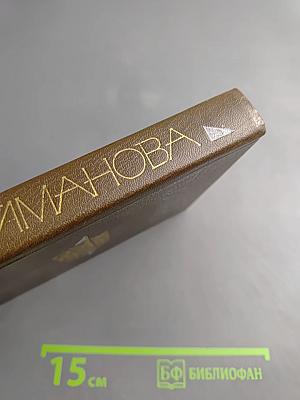 Жизнь против смерти