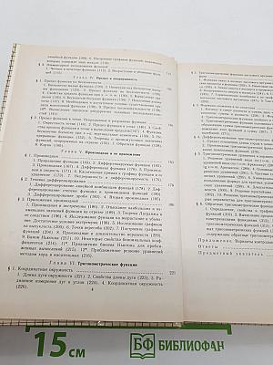 Алгебра и математический анализ