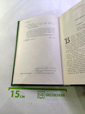 Пожиратели огня