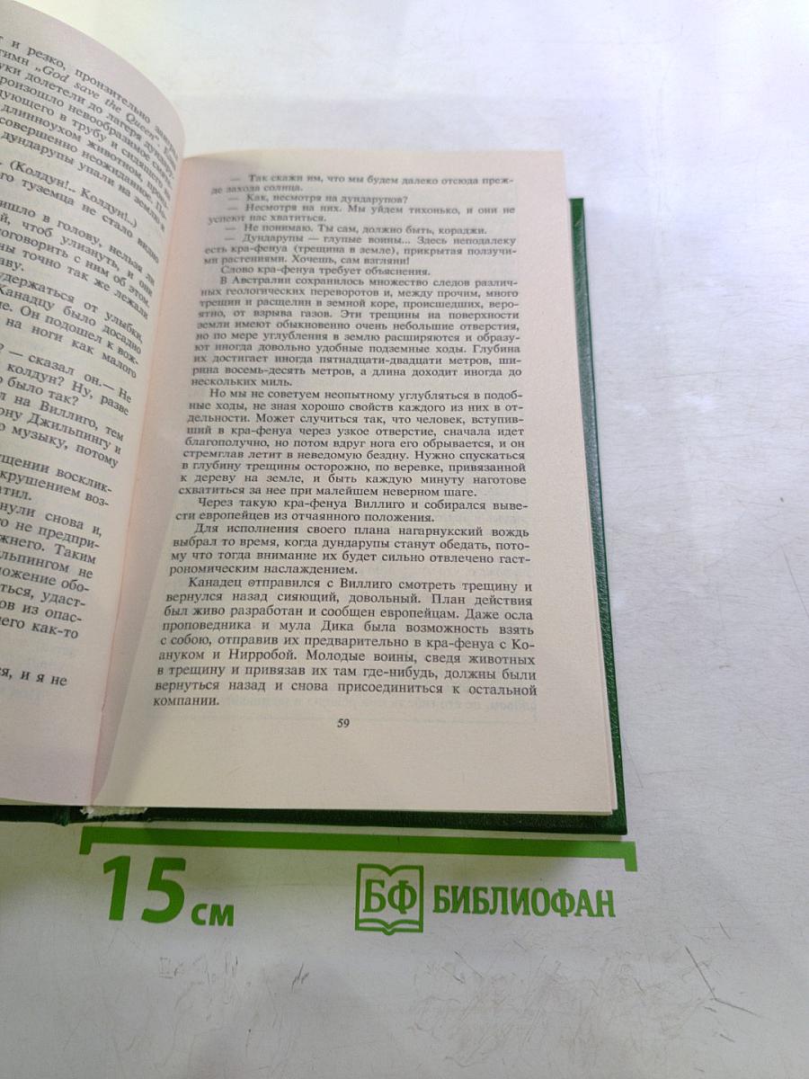 Пожиратели огня