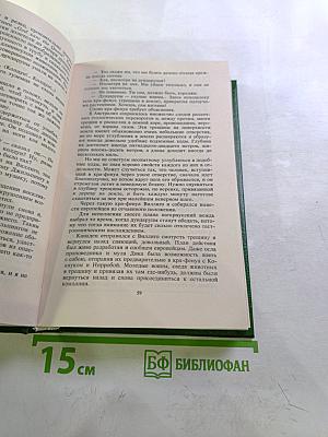 Пожиратели огня