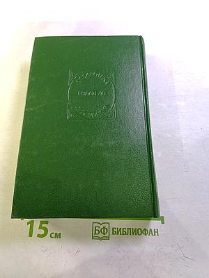 Пожиратели огня