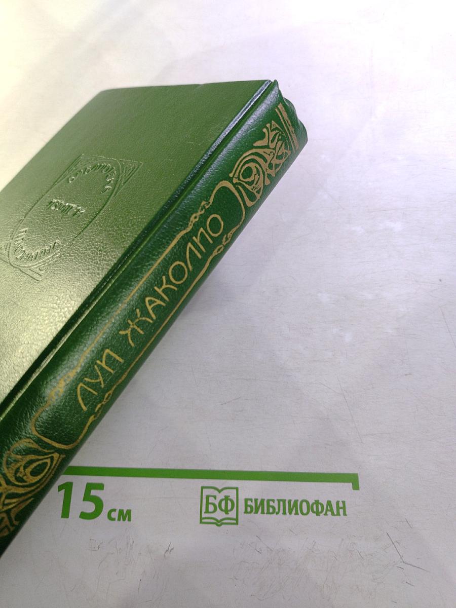 Пожиратели огня