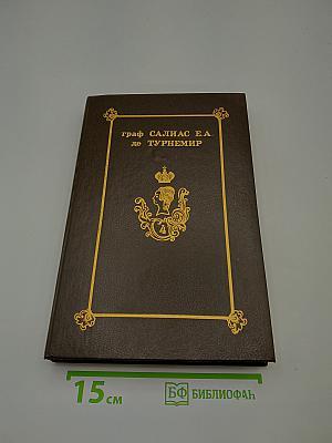 Пугачевцы