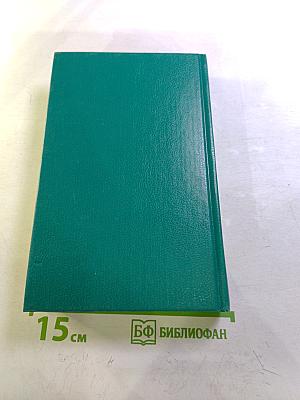 Сказание о Мануэле. Том 2