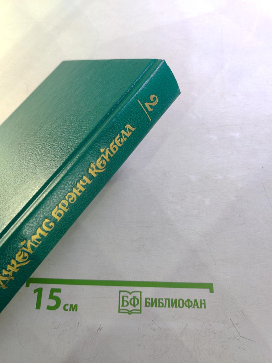 Сказание о Мануэле. Том 2