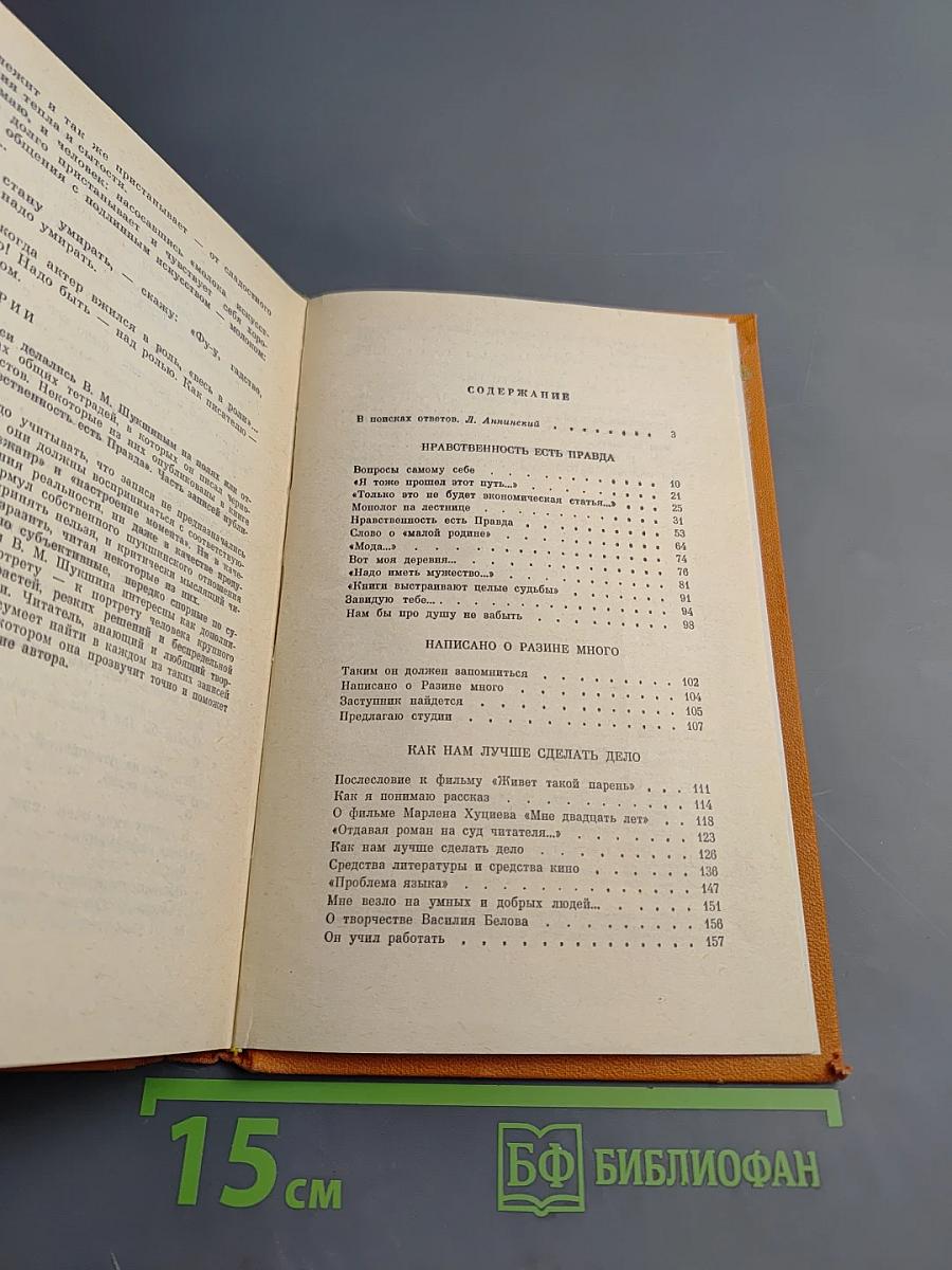 Вопросы самому себе