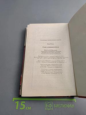 Седая оловянная печаль