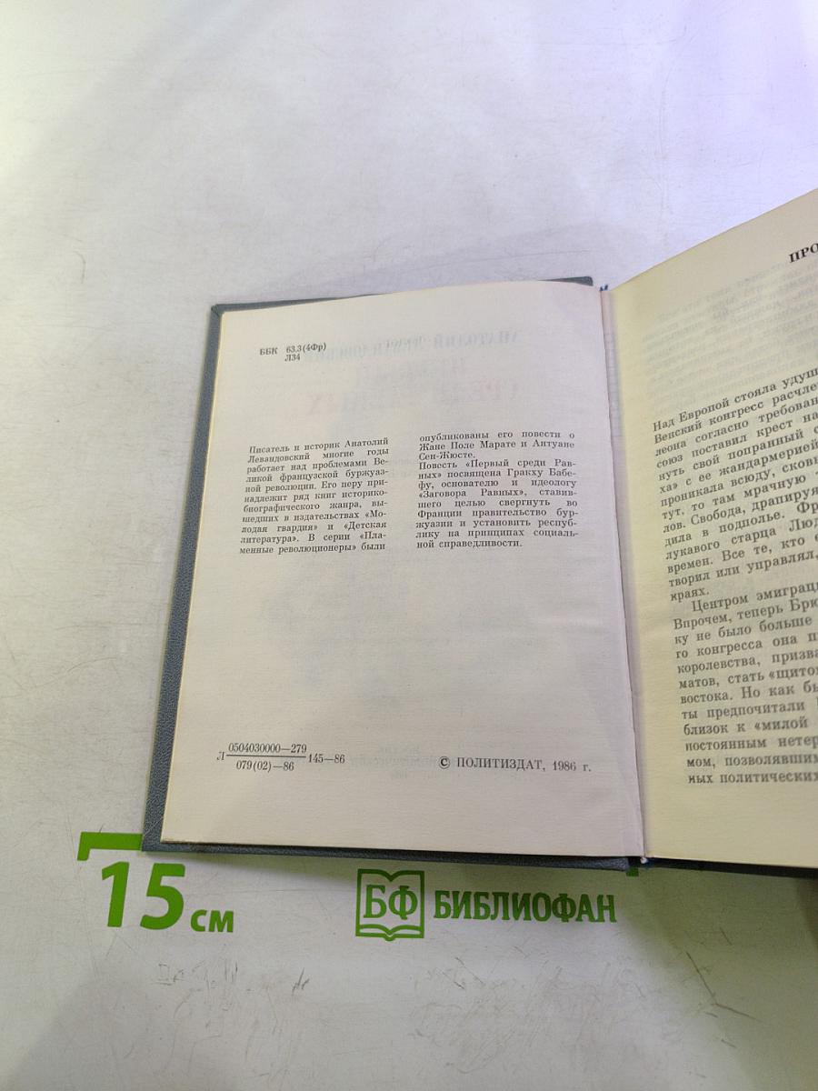 Первый среди равных