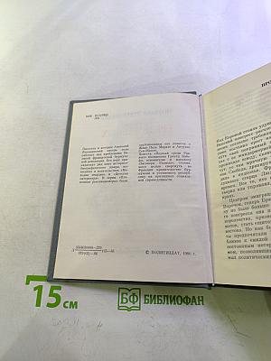 Первый среди равных