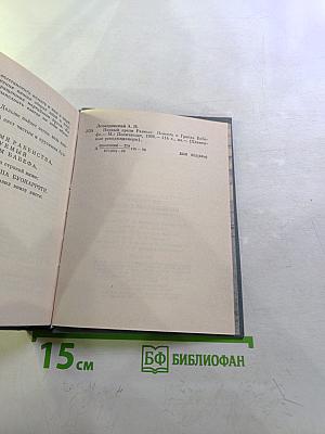 Первый среди равных