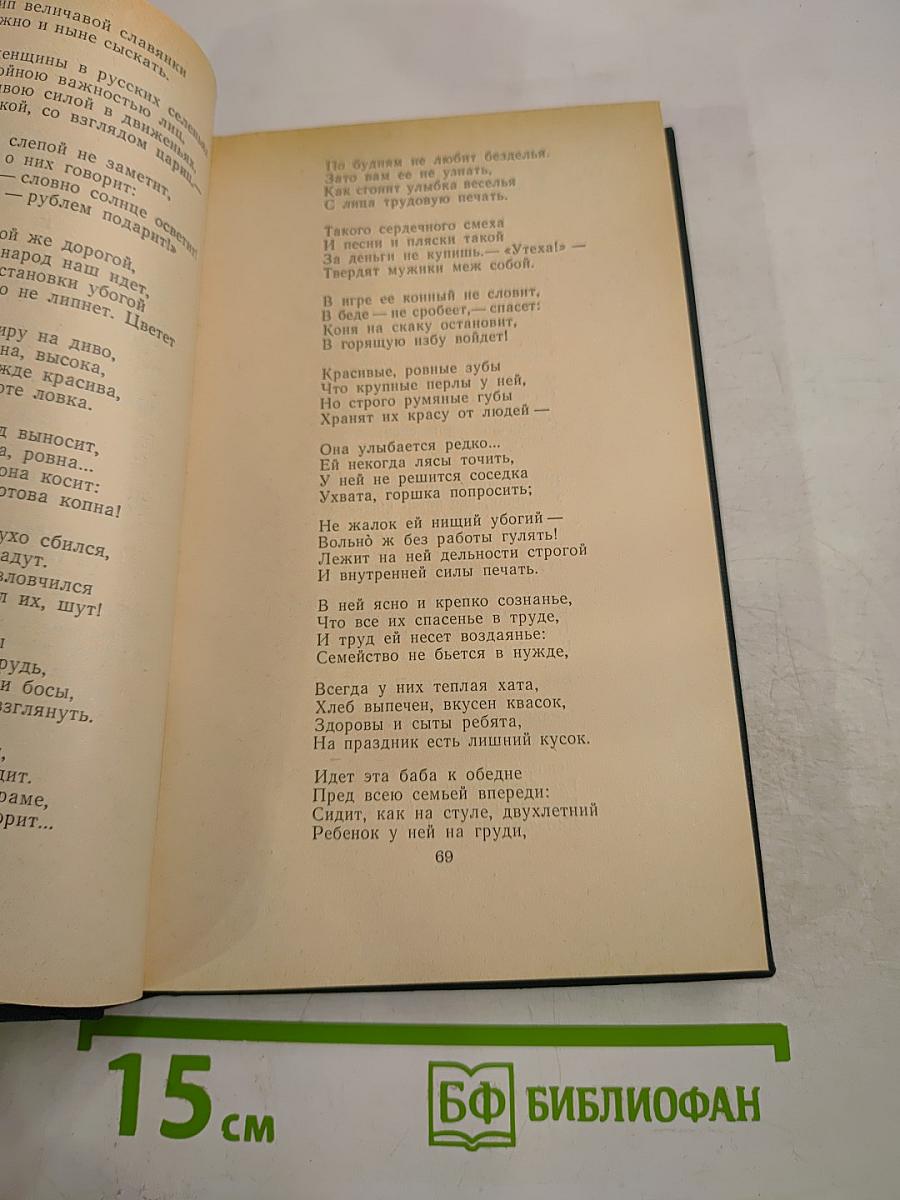 Избранное (Стихотворения и поэмы)