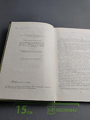 Очарованный странник