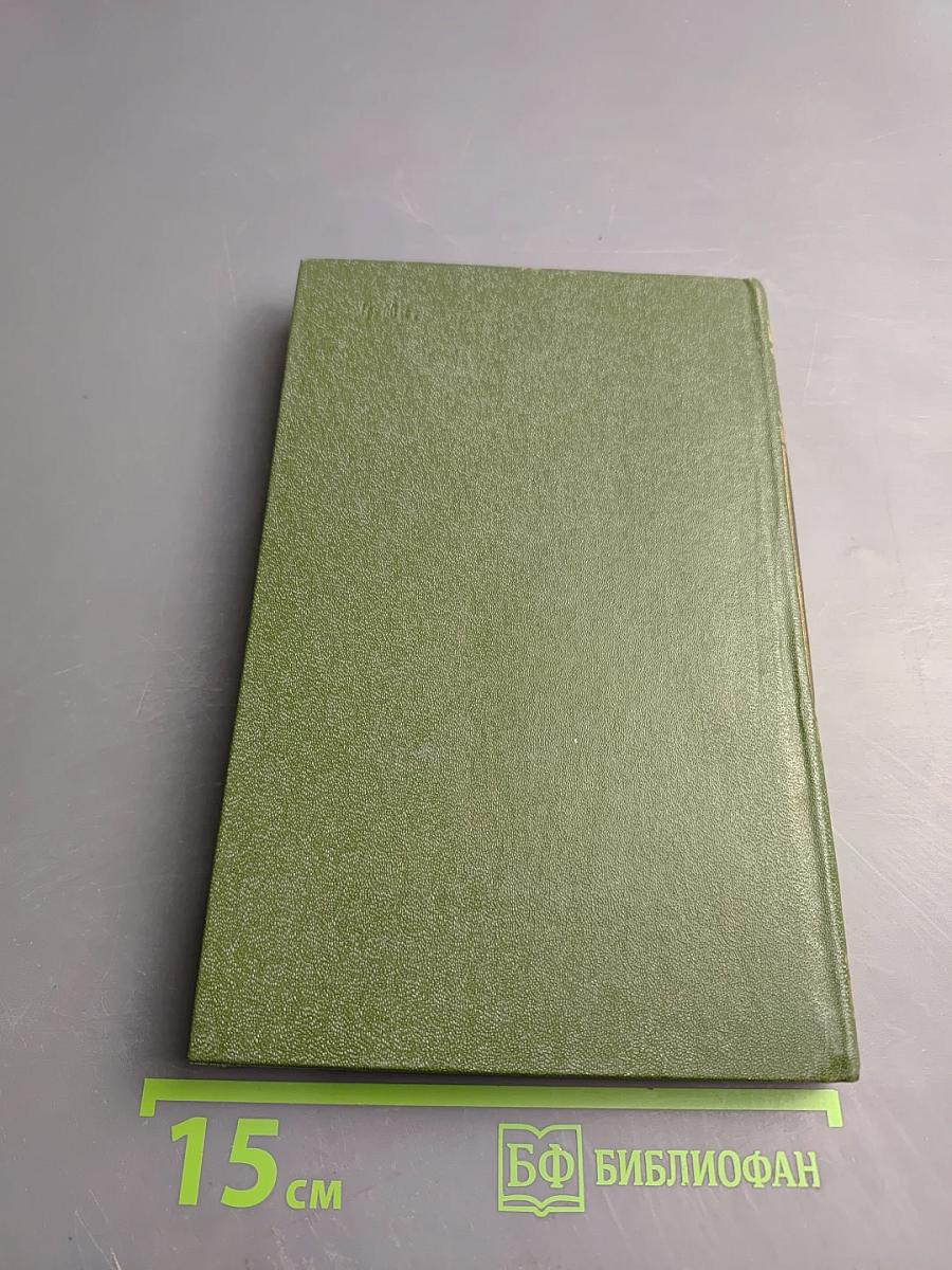 Очарованный странник