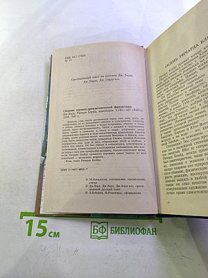 Осень Ричарда Блейда