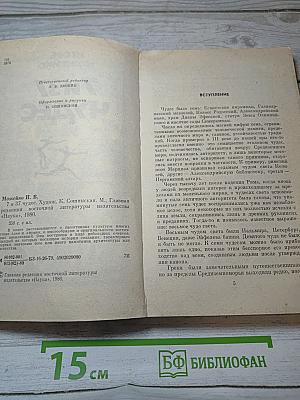 7 и 37 Чудес