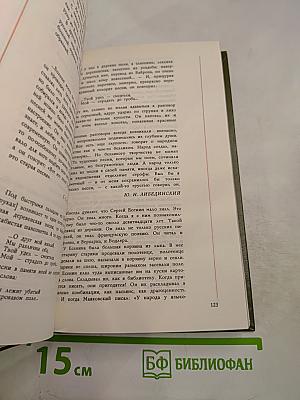 Плеск голубого ливня