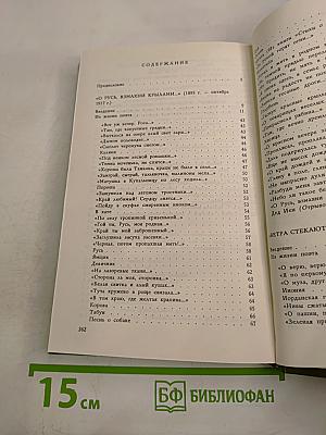 Плеск голубого ливня