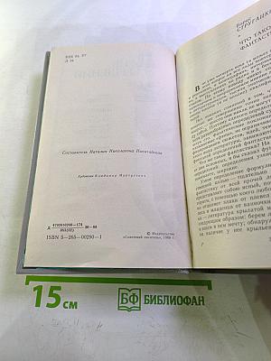 День свершений