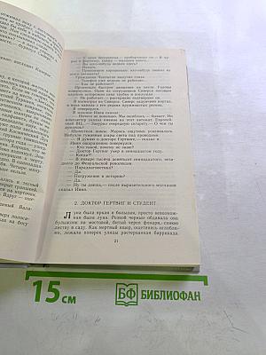 День свершений