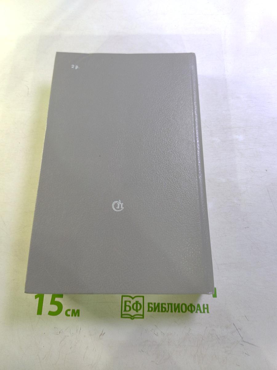 День свершений