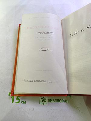 Ги де Мопассан. Собрание сочинений в семи томах. Том 6