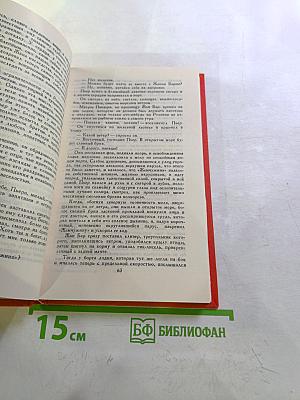 Ги де Мопассан. Собрание сочинений в семи томах. Том 6