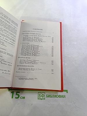 Ги де Мопассан. Собрание сочинений в семи томах. Том 6