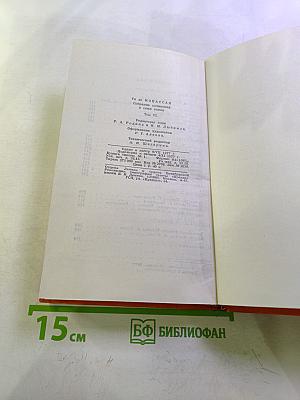 Ги де Мопассан. Собрание сочинений в семи томах. Том 6