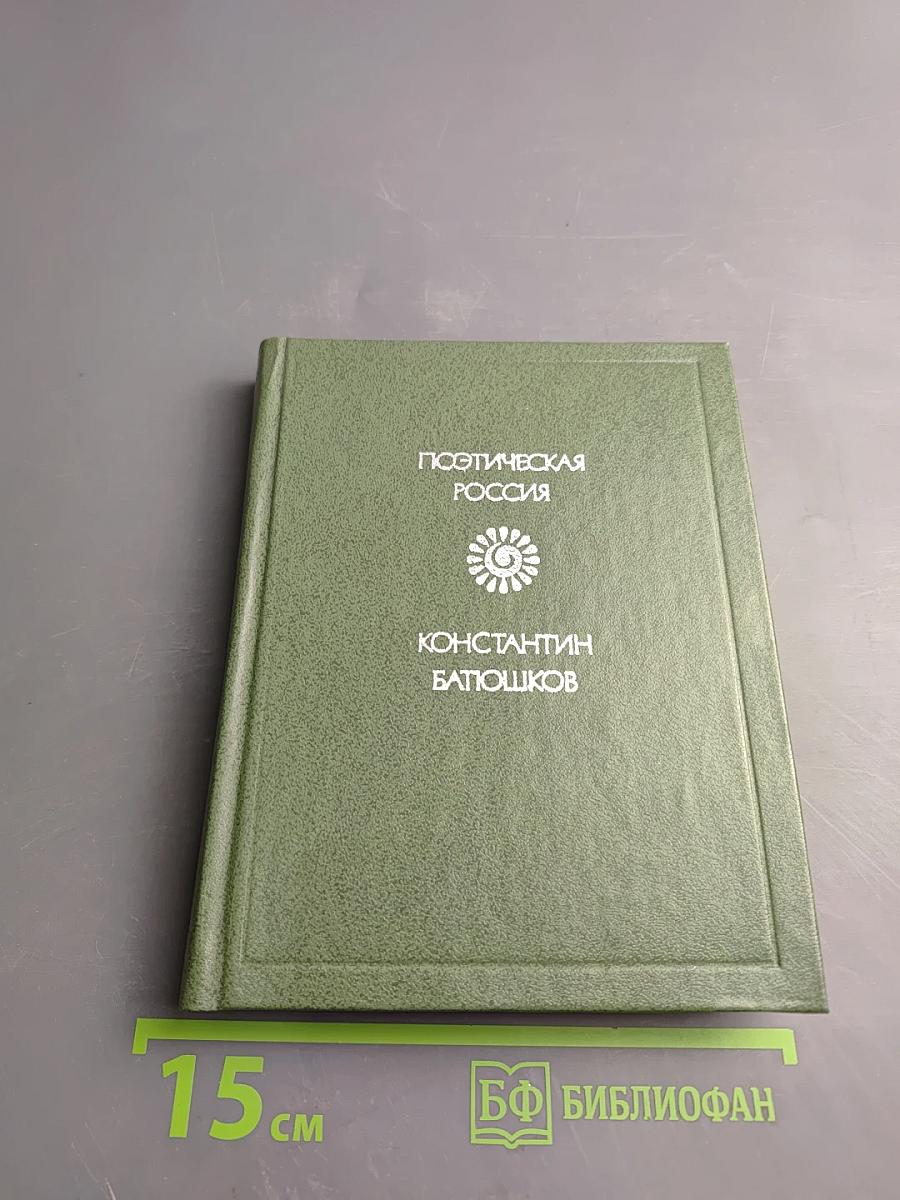 Стихотворения