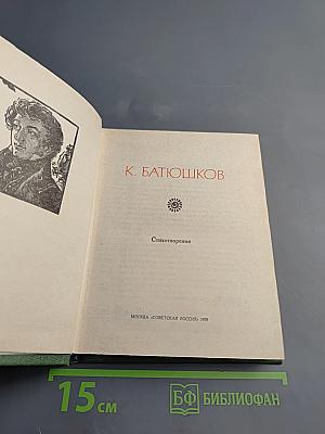 Стихотворения