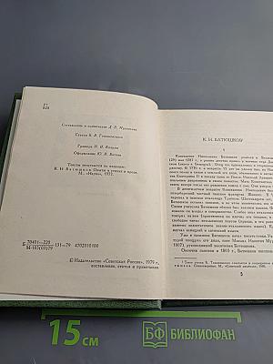 Стихотворения