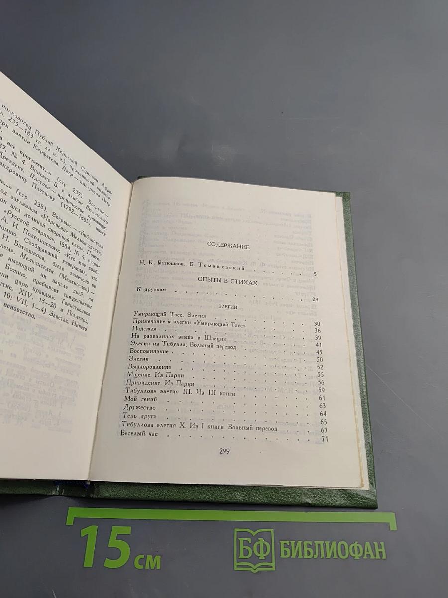 Стихотворения