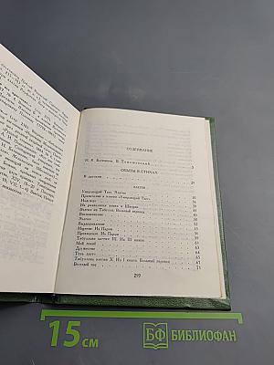 Стихотворения