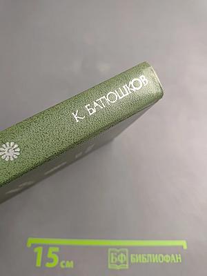 Стихотворения