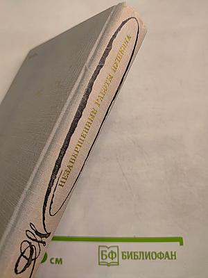 Незавершенные работы Пушкина