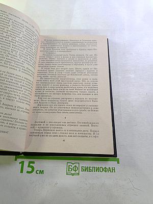 Властители и судьбы