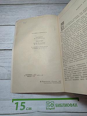 Паутинка. Новеллы