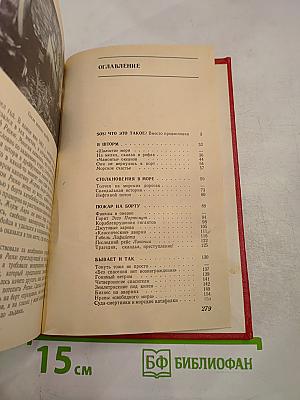 SOS Рассказы о кораблекрушениях