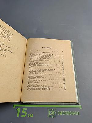 Сергей Есенин Стихотворения Поэмы