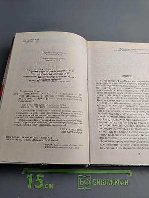 Чистая зона