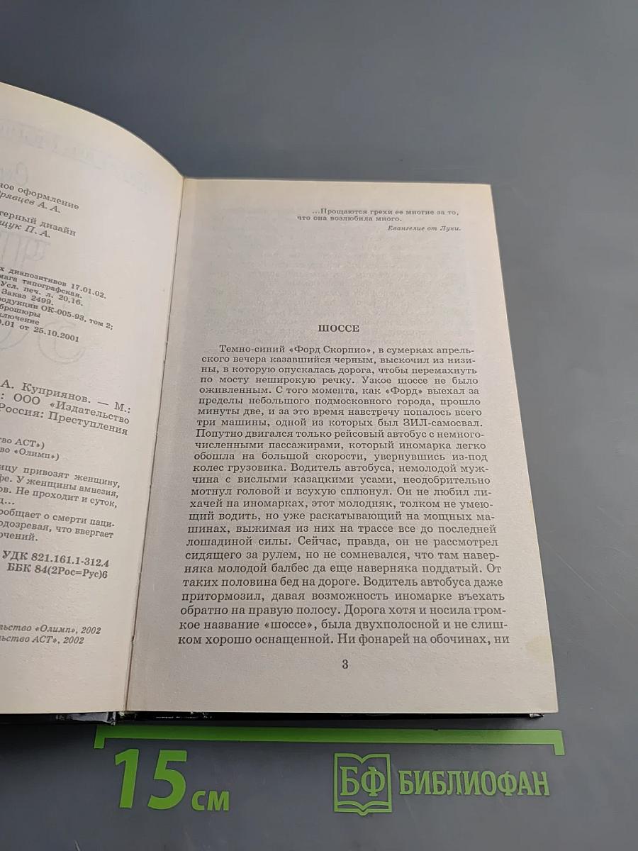 Чистая зона