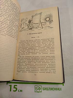 Все о национальных парках