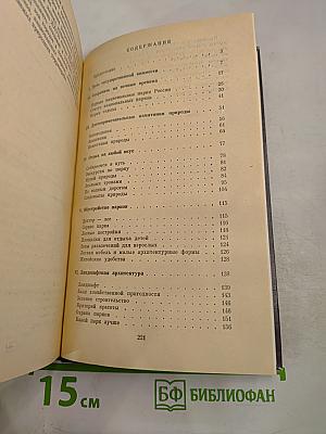 Все о национальных парках