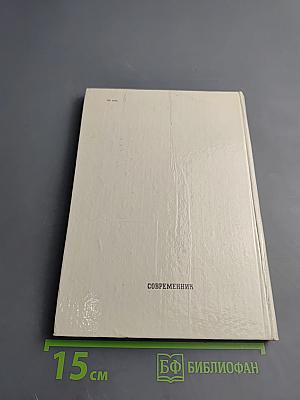 Алексей Толстой. Страницы жизни и творчества