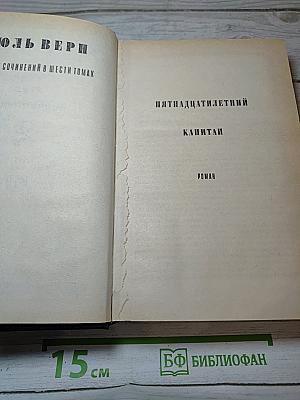 Собрание сочинений в шести томах. Том 2